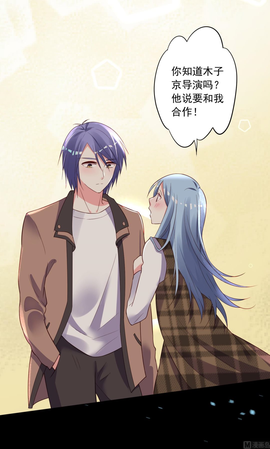 🍘我被总裁黑上了 第241话 第23页