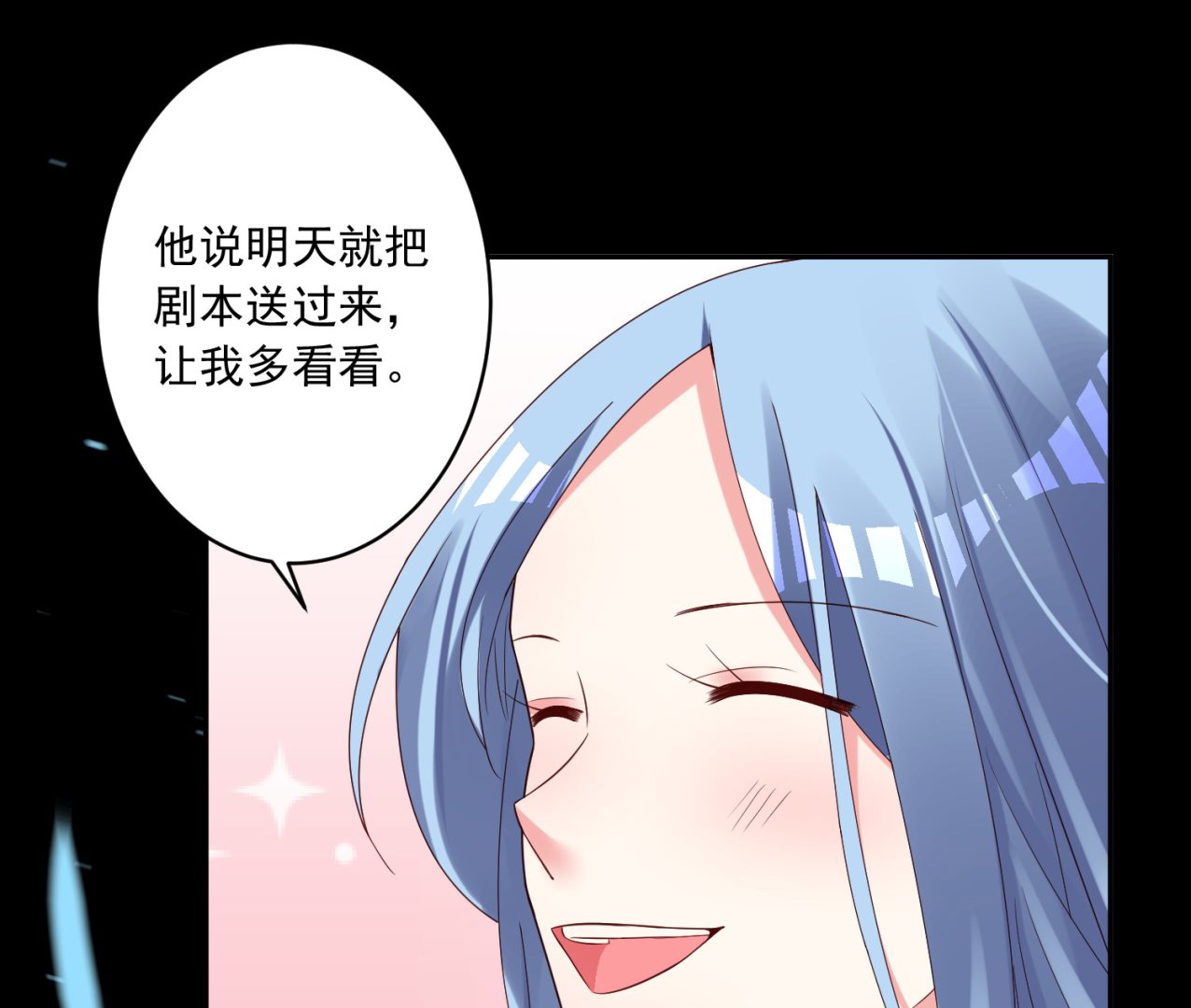 🍘我被总裁黑上了 第241话 第25页