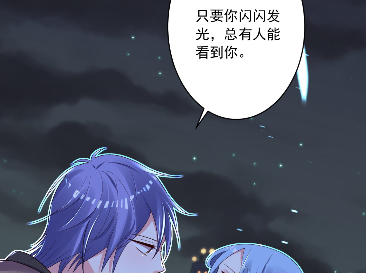 🍘我被总裁黑上了 第241话 第30页
