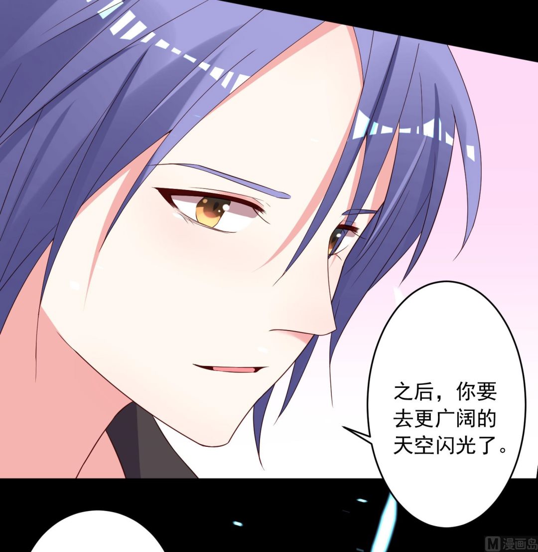 🍘我被总裁黑上了 第241话 第32页