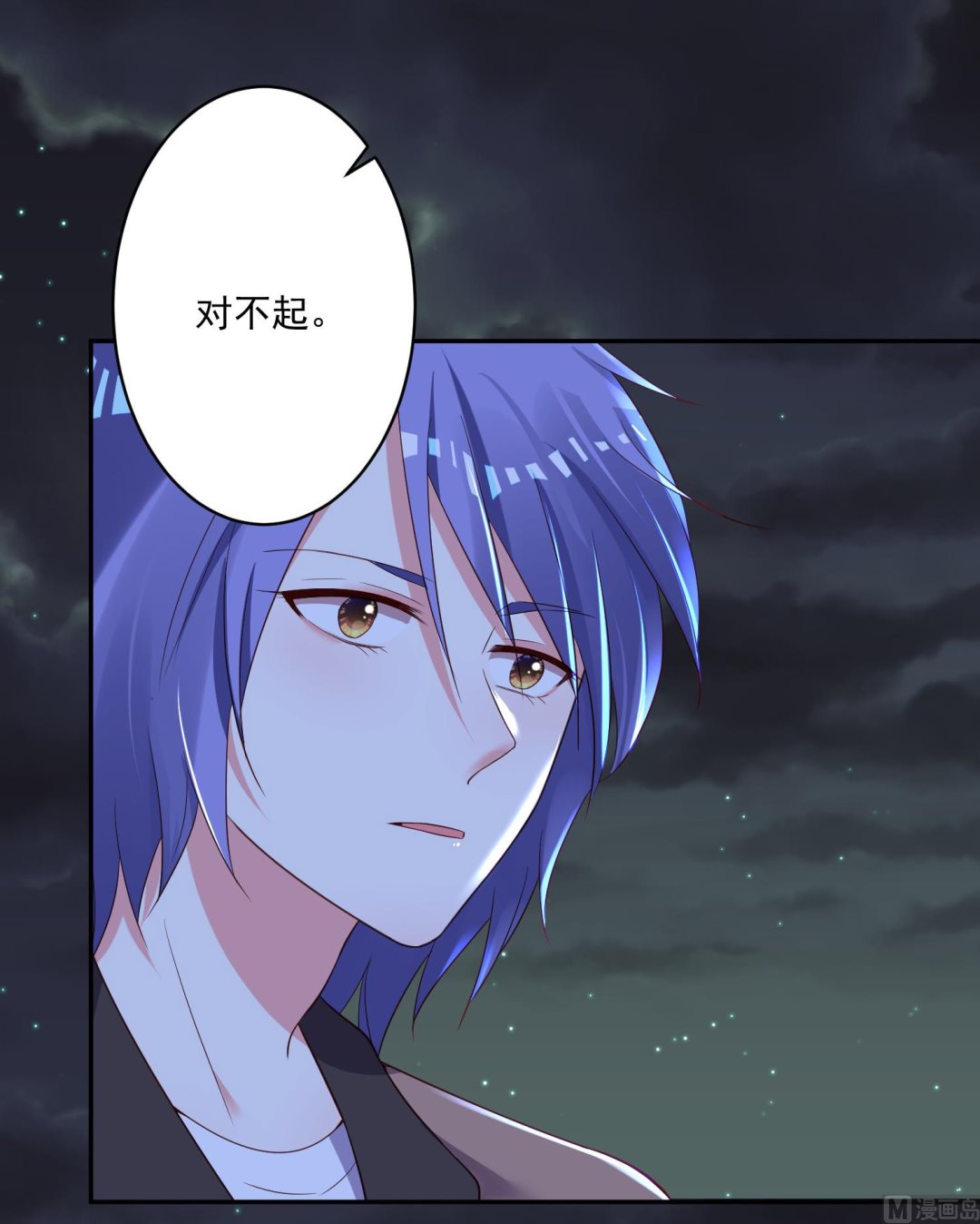 🍘我被总裁黑上了 第241话 第34页