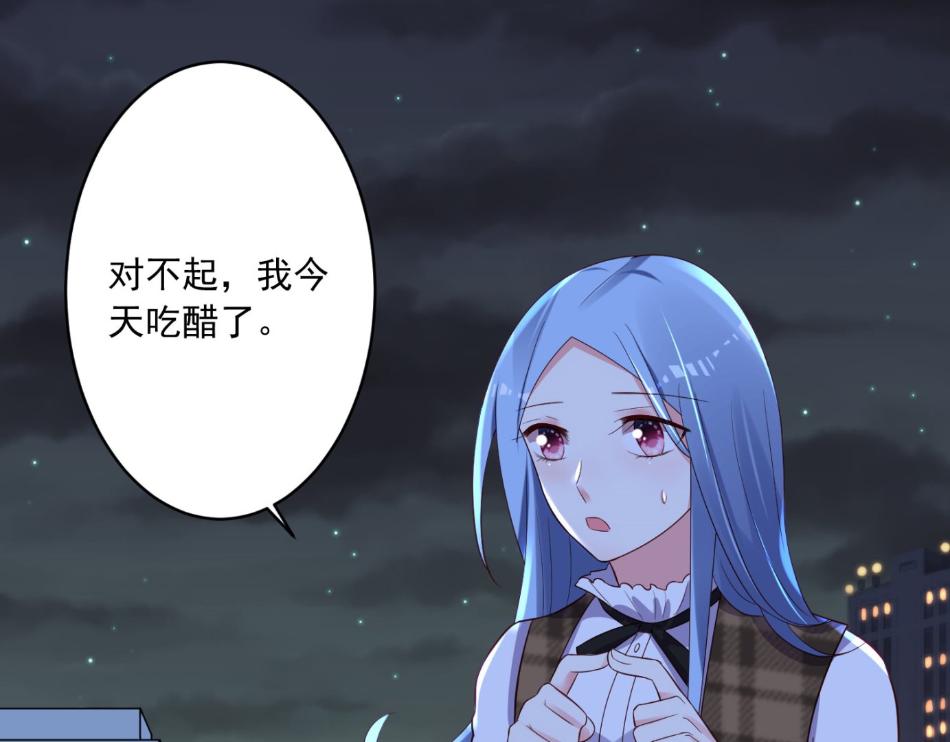 🍘我被总裁黑上了 第241话 第35页