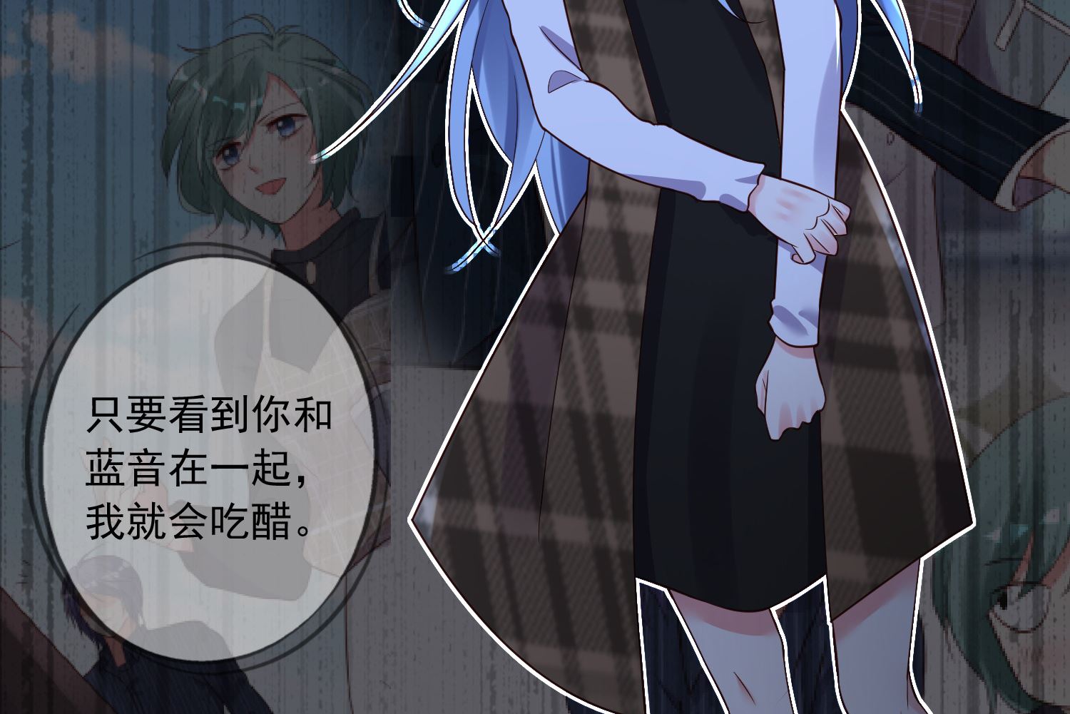 🍘我被总裁黑上了 第241话 第40页