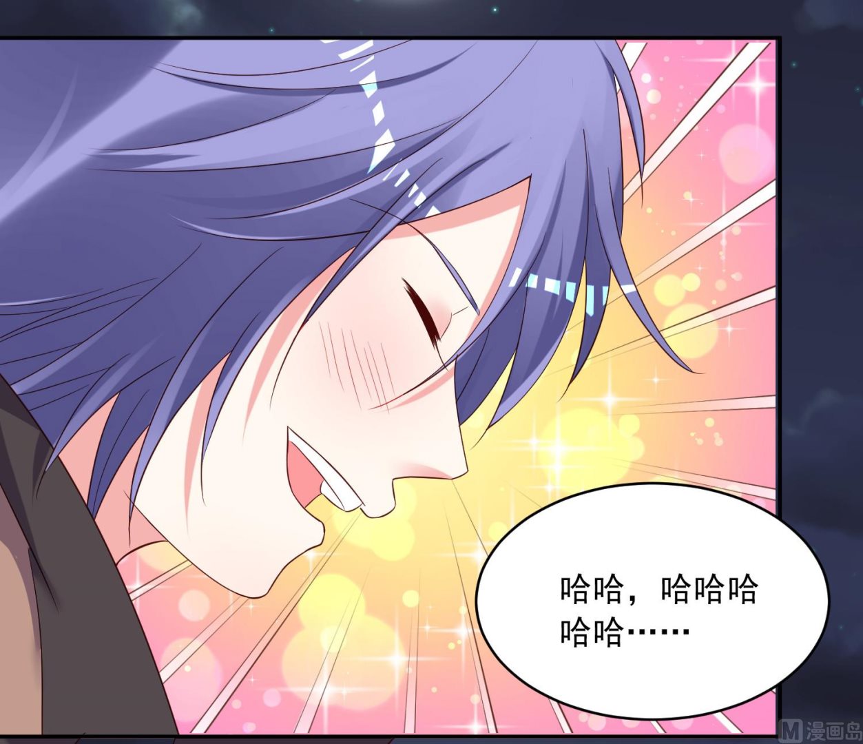 🍘我被总裁黑上了 第241话 第43页