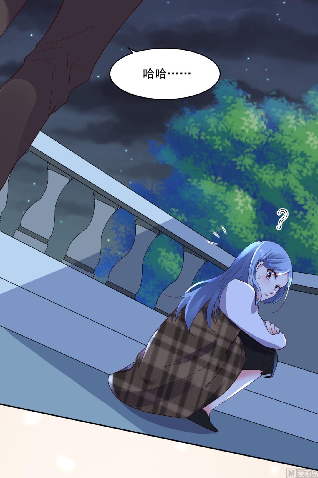 🍘我被总裁黑上了 第241话 第44页