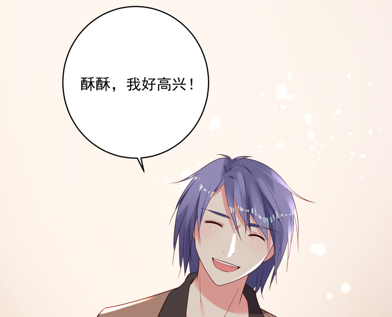 🍘我被总裁黑上了 第241话 第45页