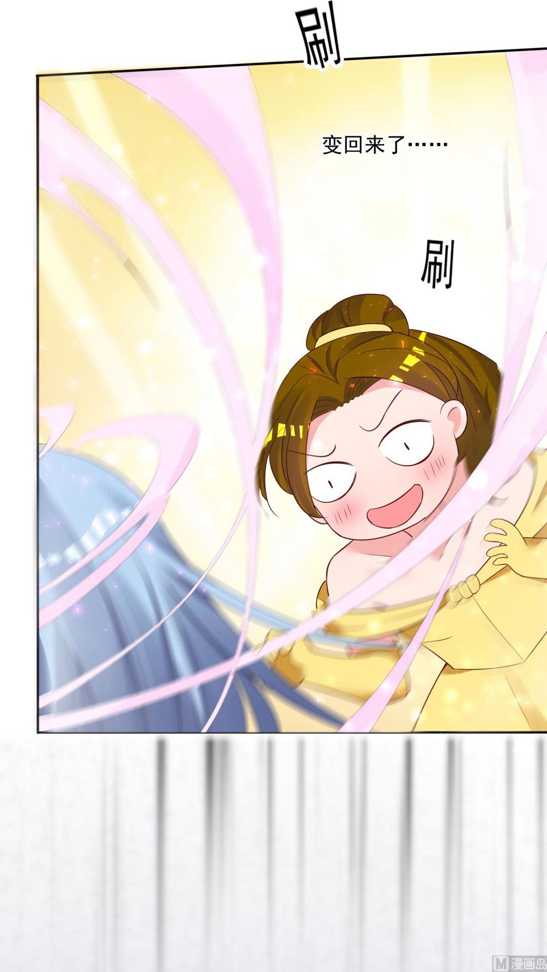 🍘我被总裁黑上了 第243话 第15页