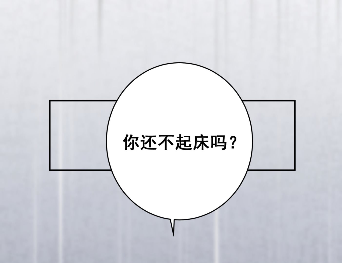 🍘我被总裁黑上了 第243话 第16页