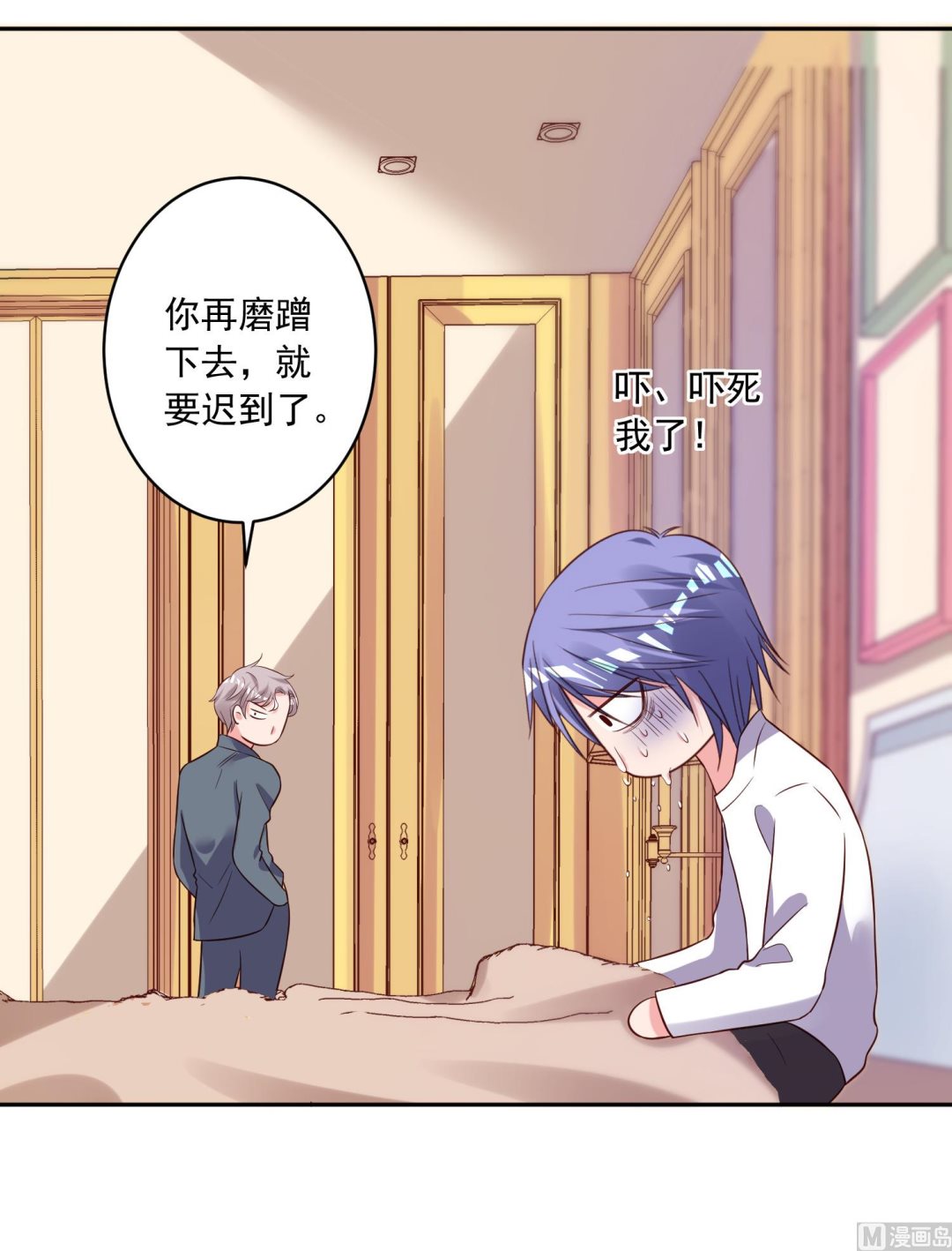 🍘我被总裁黑上了 第243话 第20页