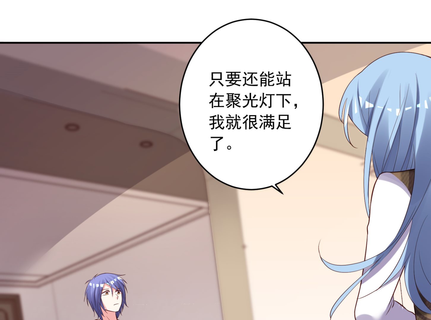🍘我被总裁黑上了 第243话 第28页