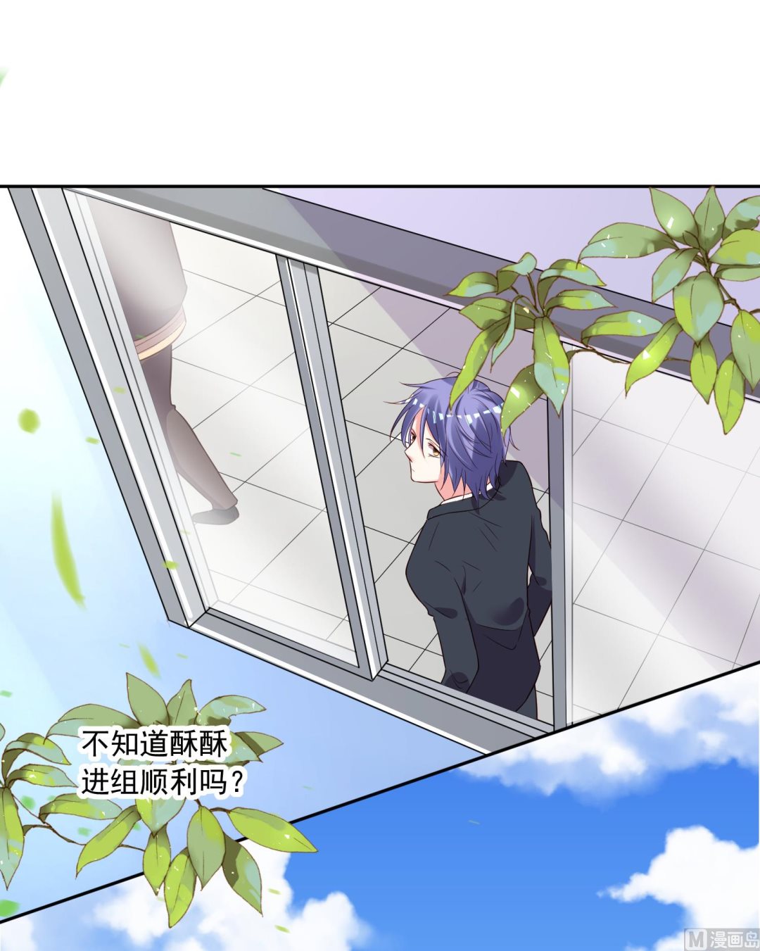 🍘我被总裁黑上了 第243话 第40页