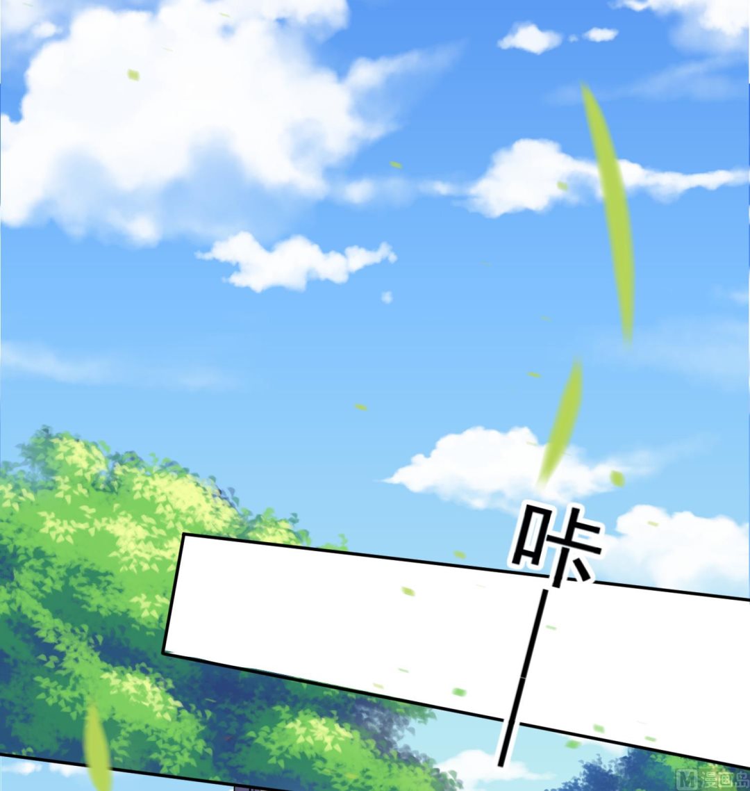 🍘我被总裁黑上了 第243话 第41页