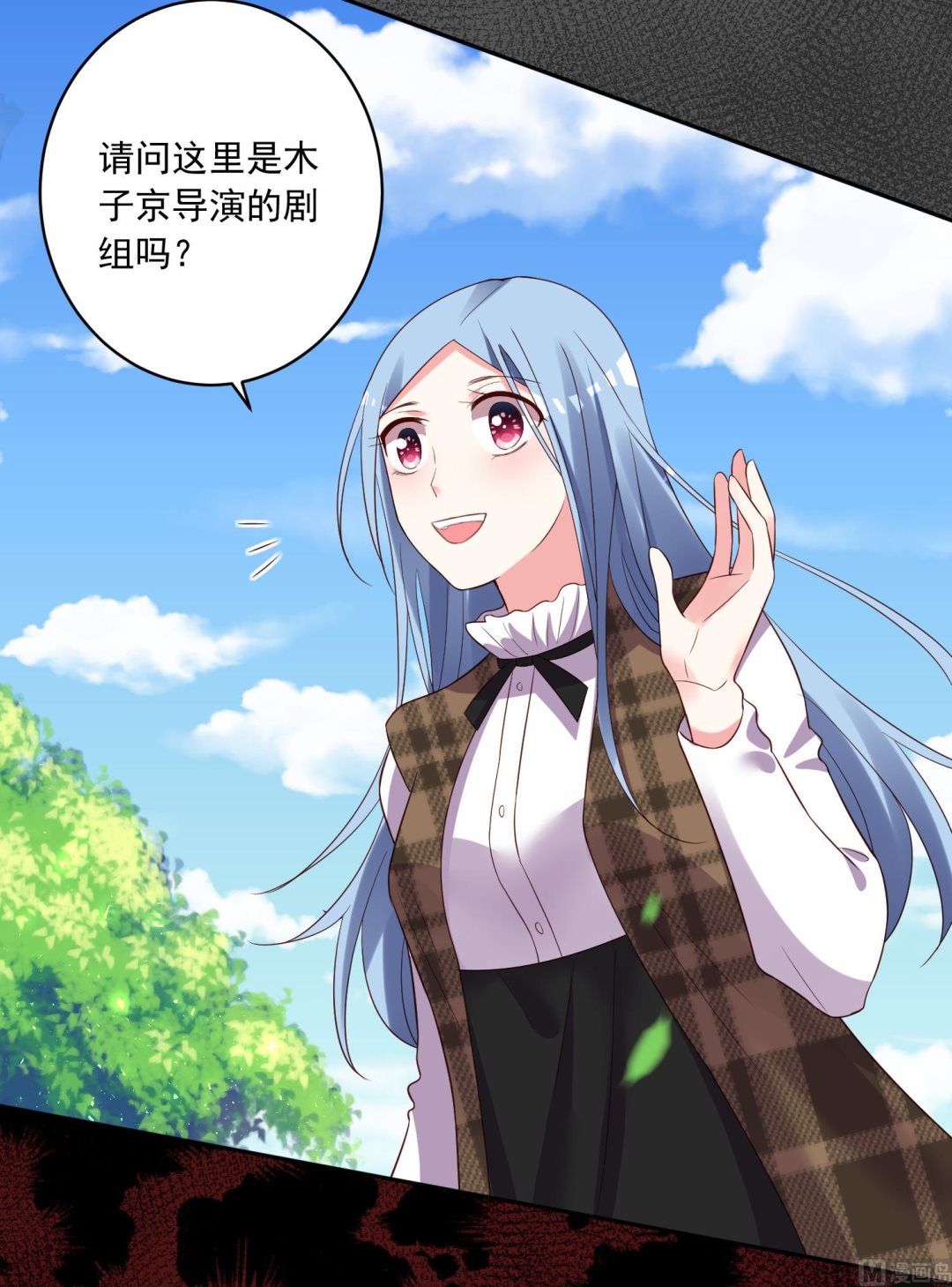 🍘我被总裁黑上了 第243话 第43页