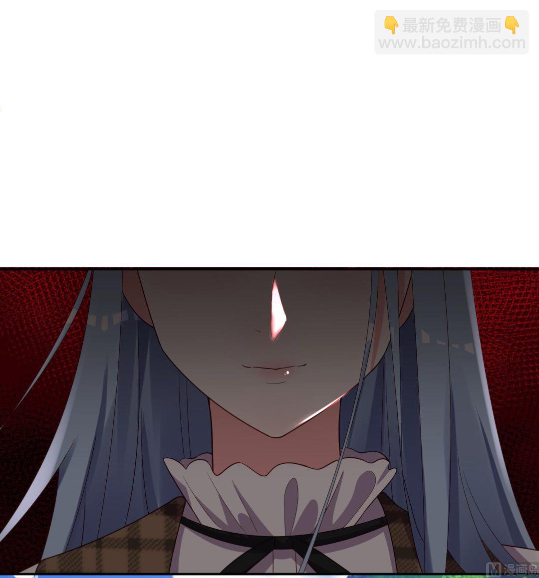 🍘我被总裁黑上了 第243话 第47页