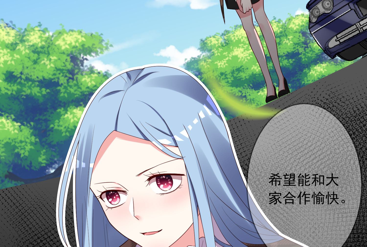 🍘我被总裁黑上了 第243话 第49页