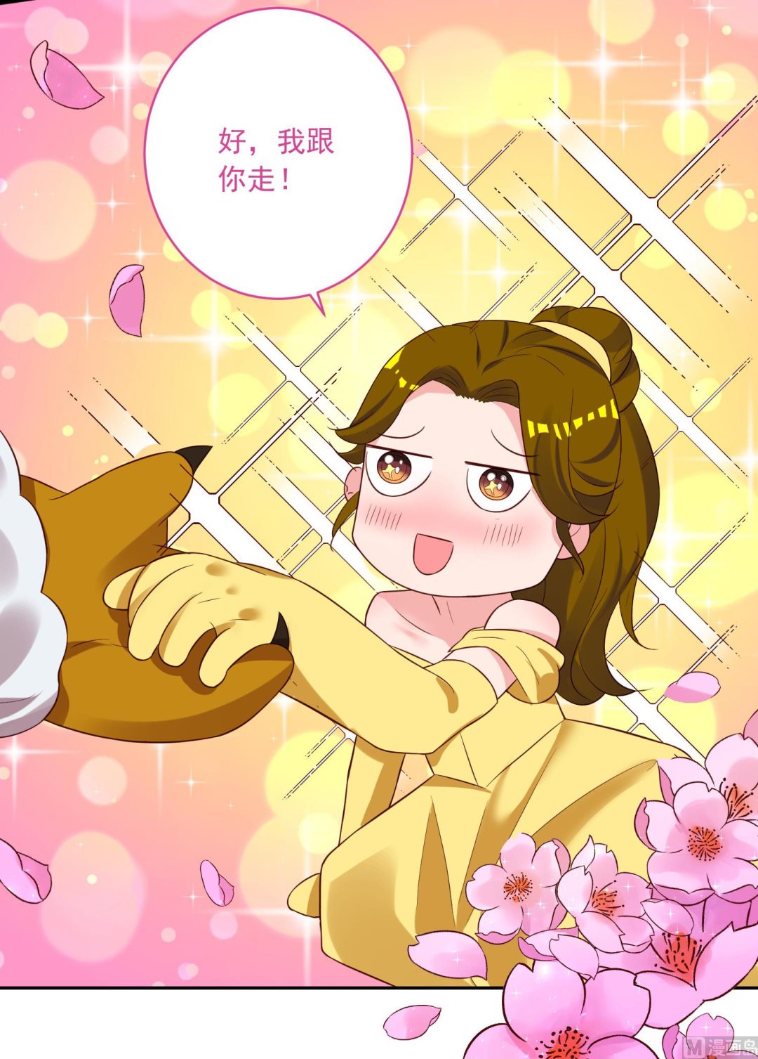 🍘我被总裁黑上了 第243话 第7页