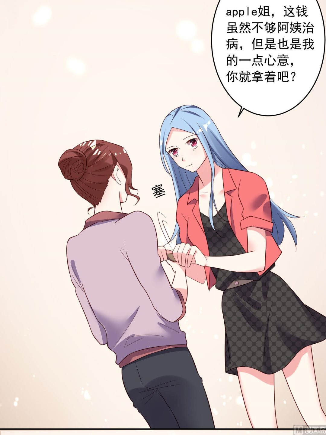 🍘我被总裁黑上了 第245话 第11页