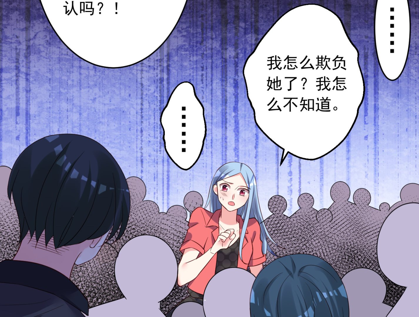 🍘我被总裁黑上了 第245话 第14页