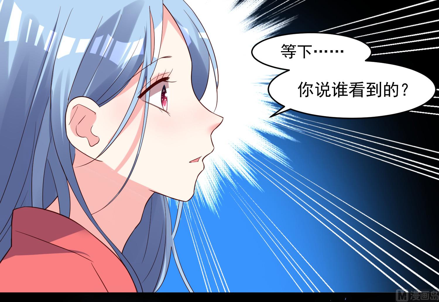 🍘我被总裁黑上了 第245话 第16页