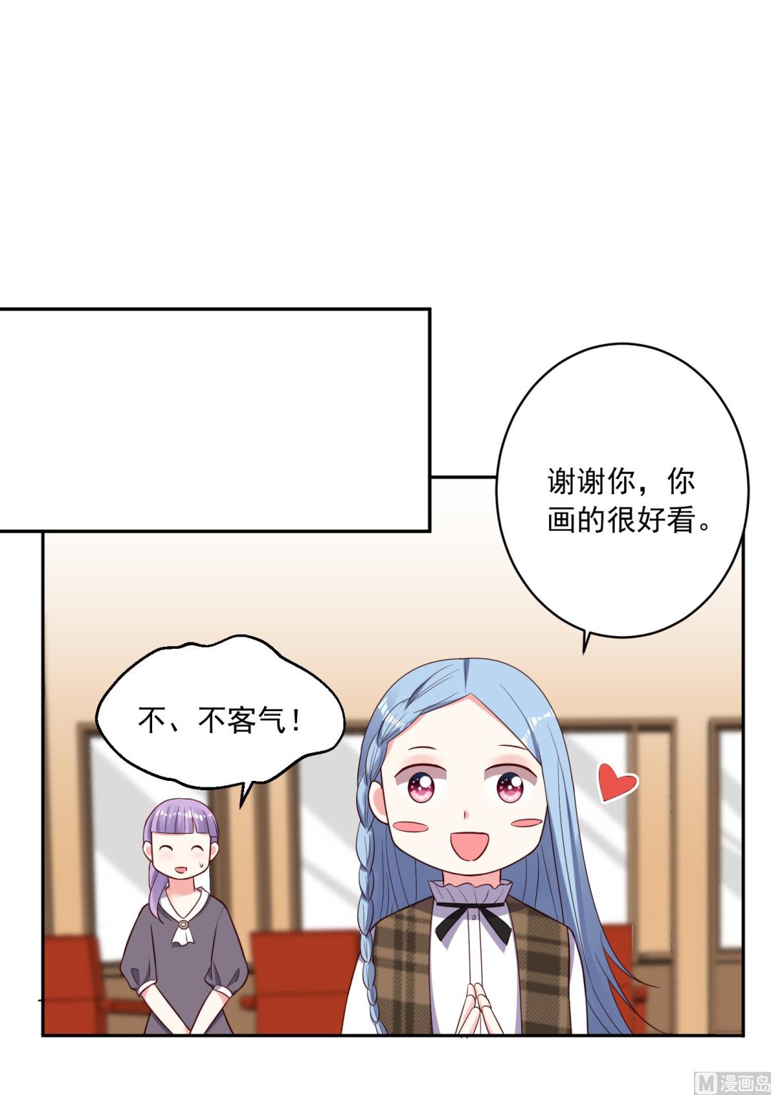 🍘我被总裁黑上了 第245话 第20页