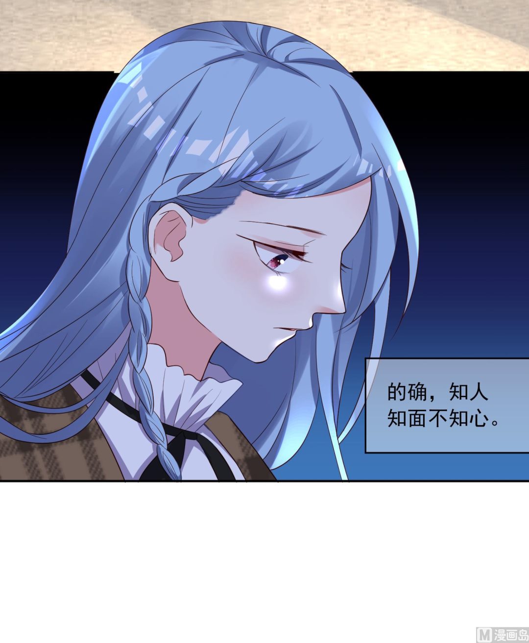 🍘我被总裁黑上了 第245话 第22页