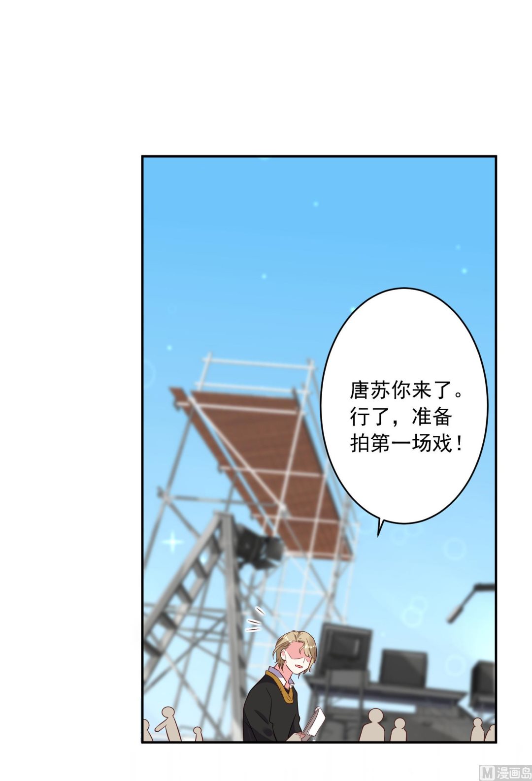 🍘我被总裁黑上了 第245话 第23页