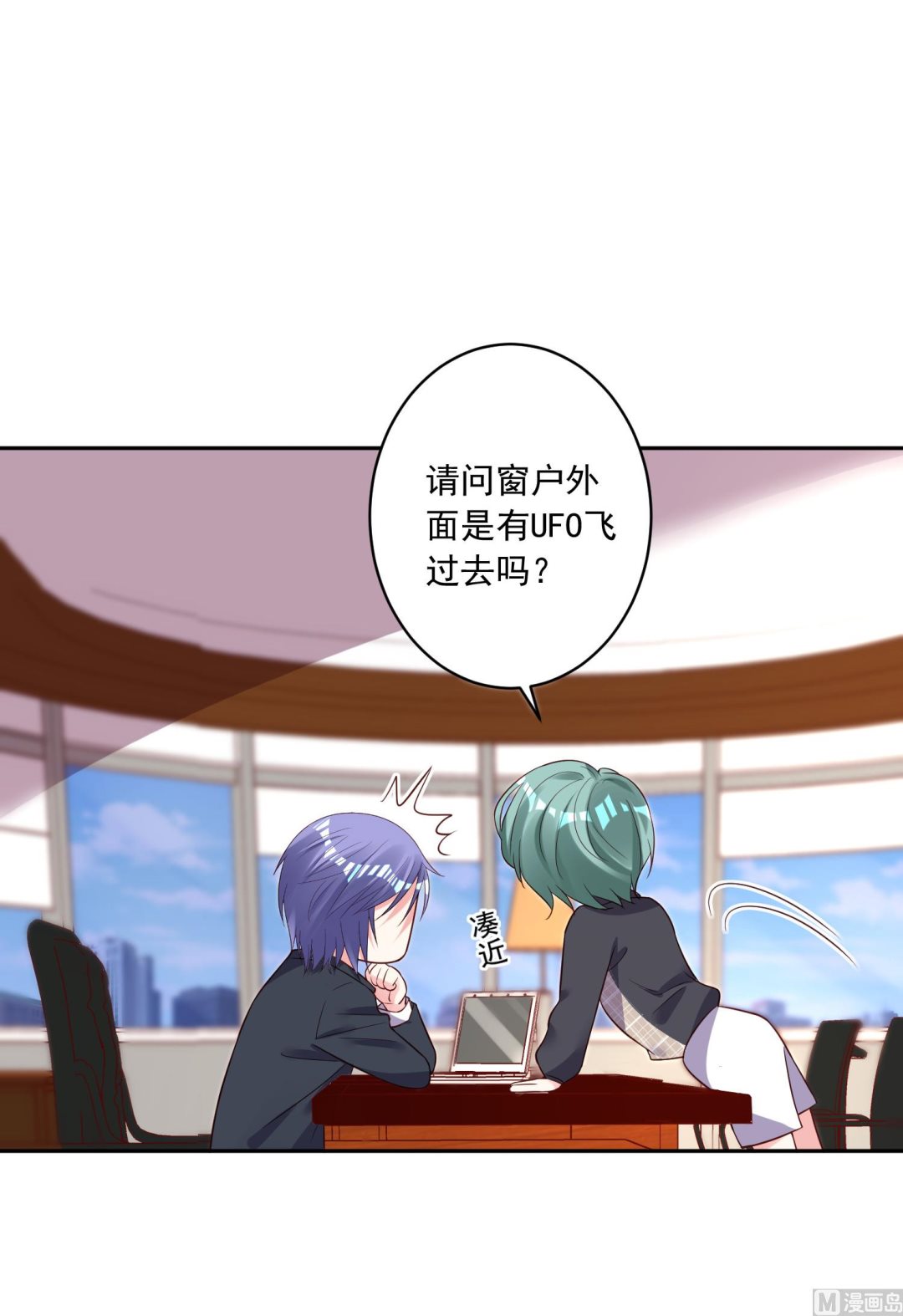 🍘我被总裁黑上了 第245话 第27页