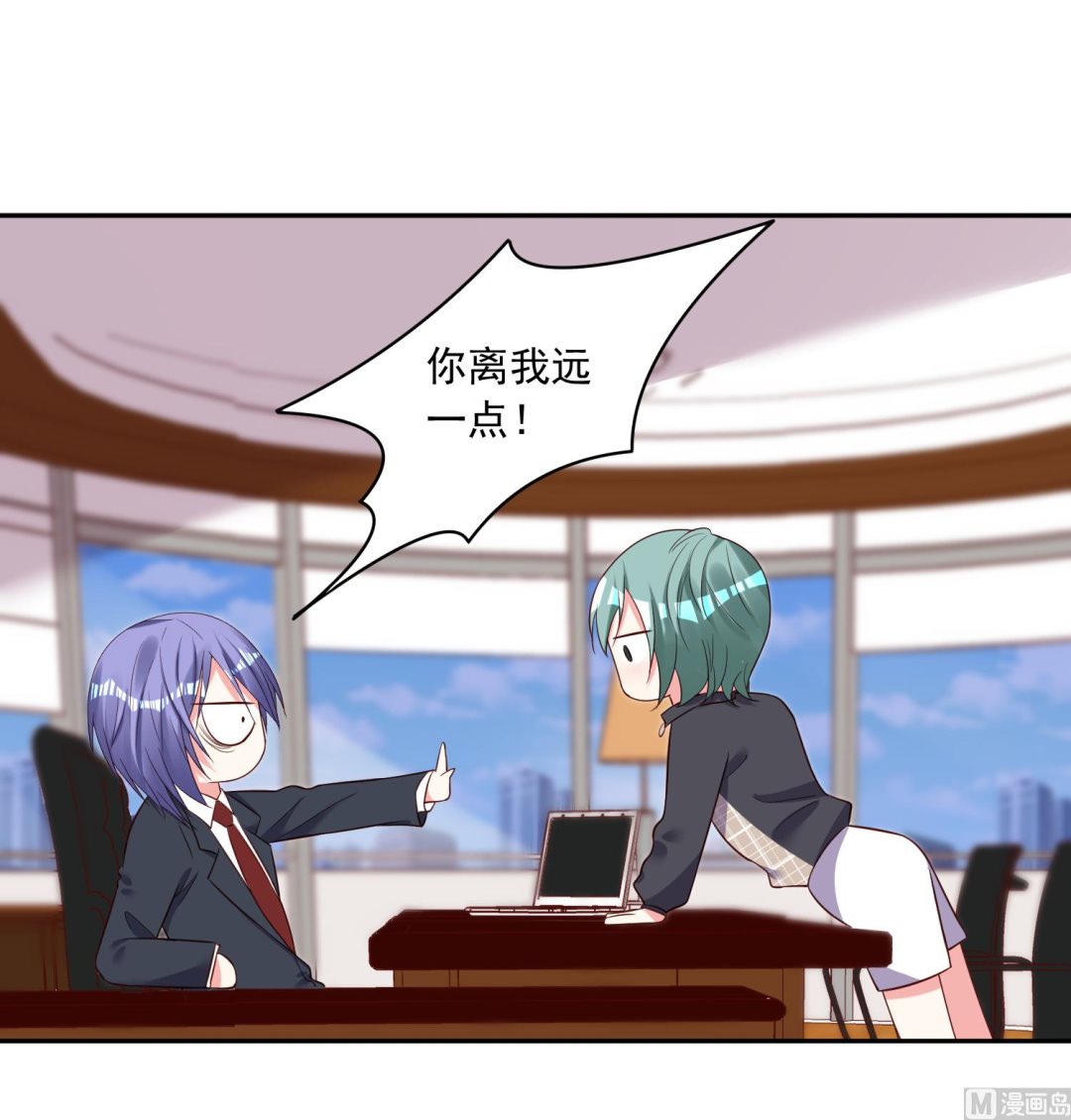 🍘我被总裁黑上了 第245话 第28页