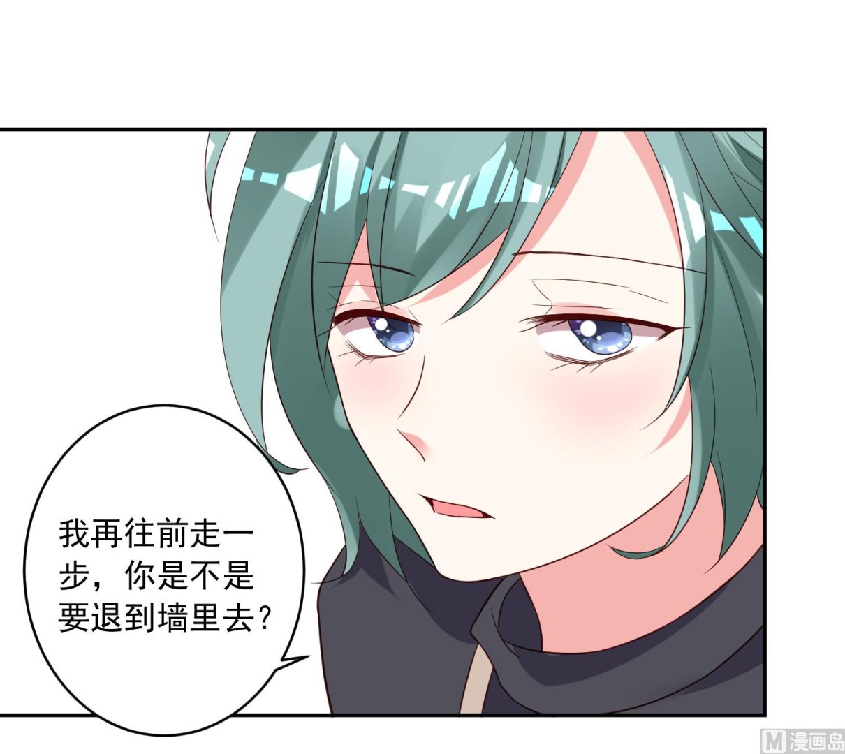 🍘我被总裁黑上了 第245话 第29页