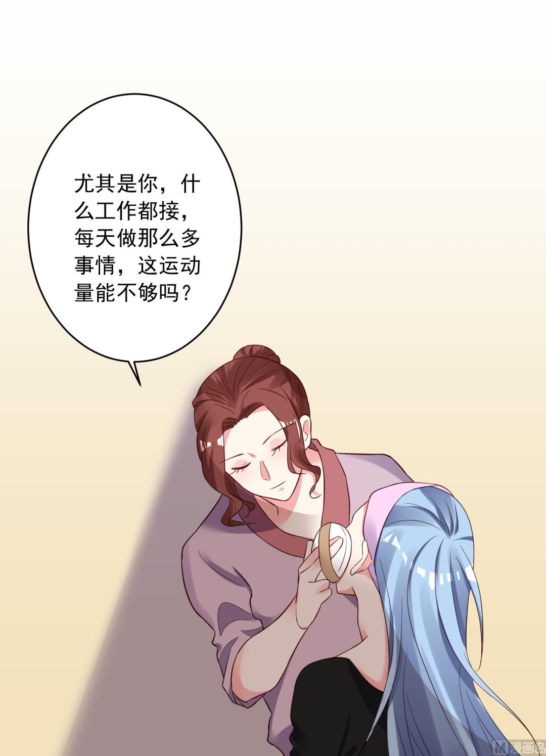 🍘我被总裁黑上了 第245话 第3页