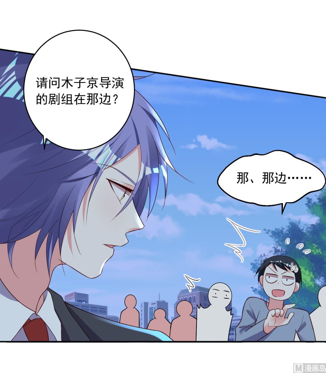 🍘我被总裁黑上了 第245话 第37页