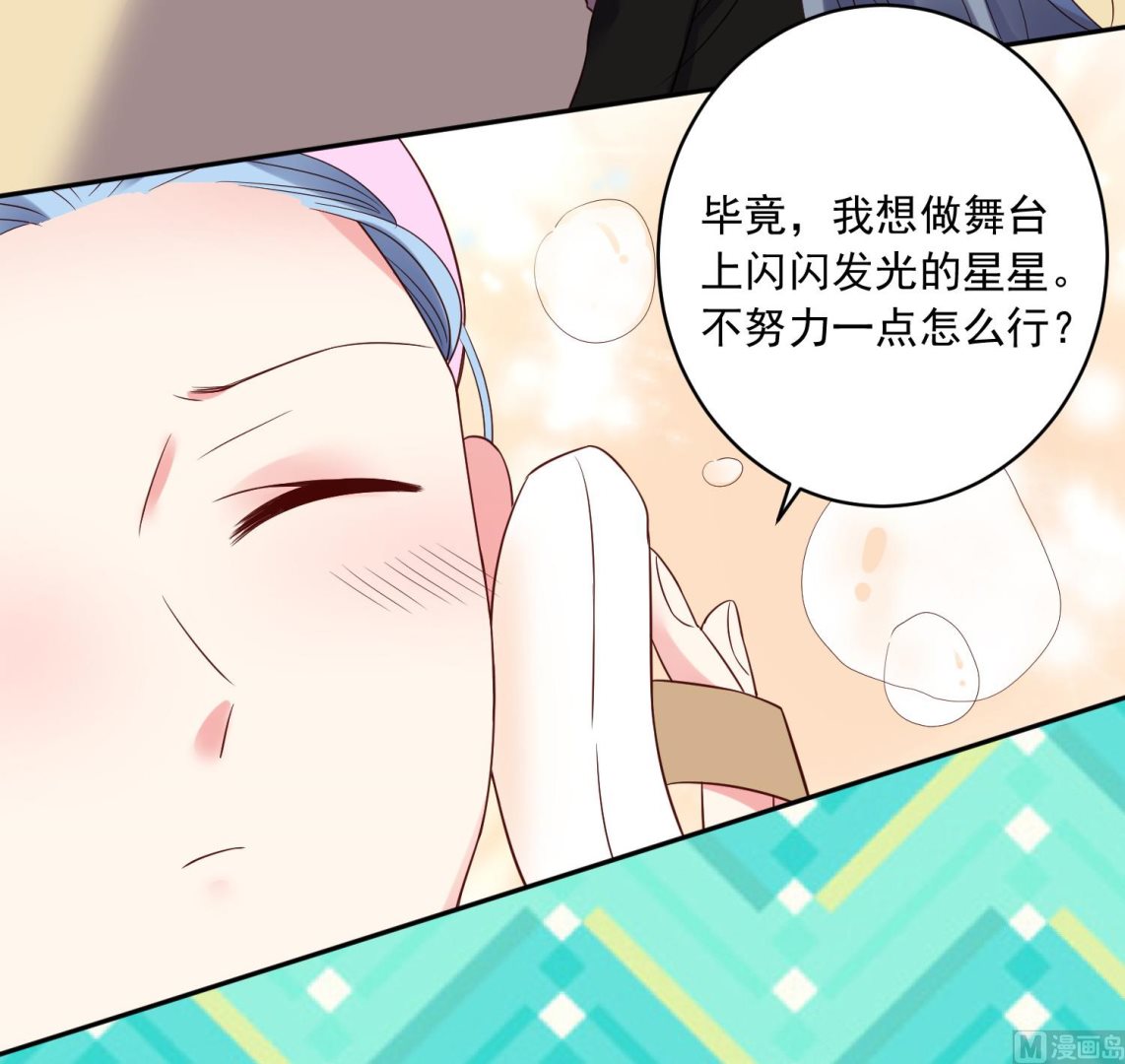 🍘我被总裁黑上了 第245话 第4页