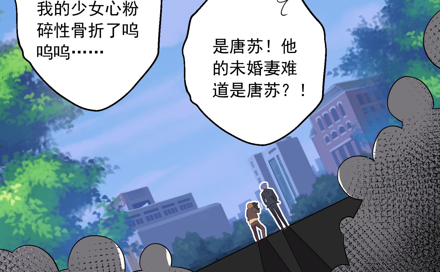 🍘我被总裁黑上了 第245话 第40页