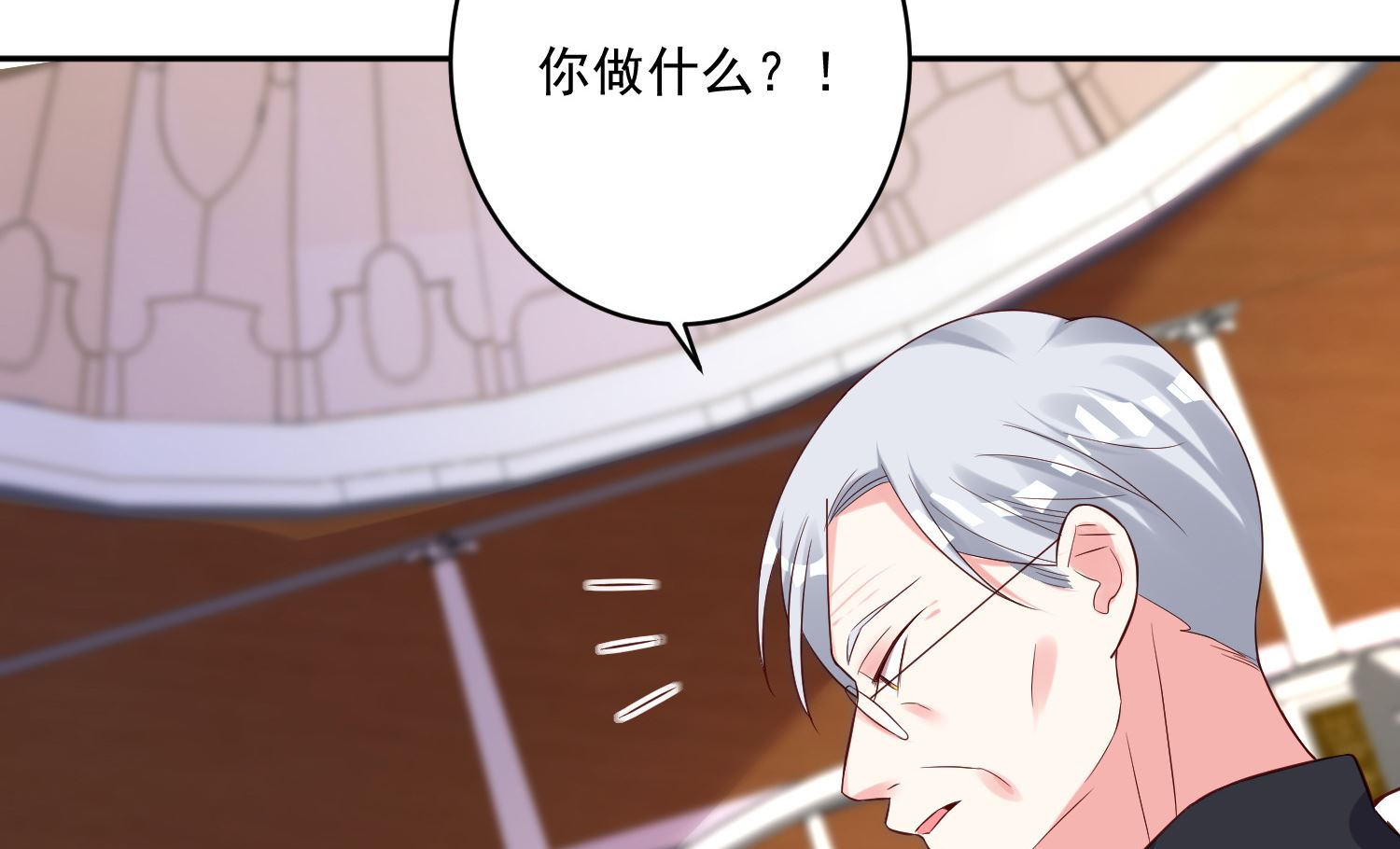 🍘我被总裁黑上了 第245话 第43页