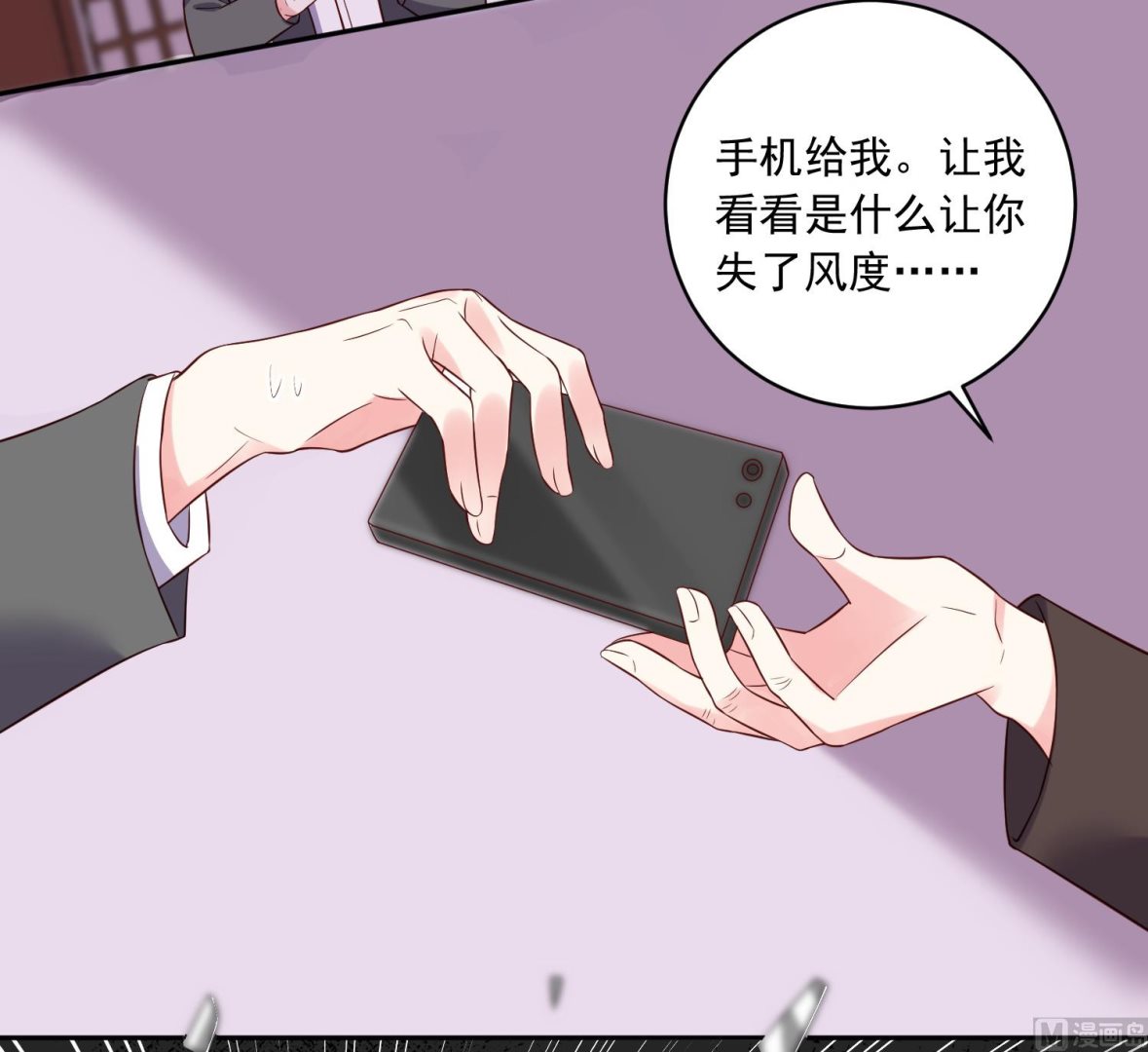 🍘我被总裁黑上了 第245话 第45页