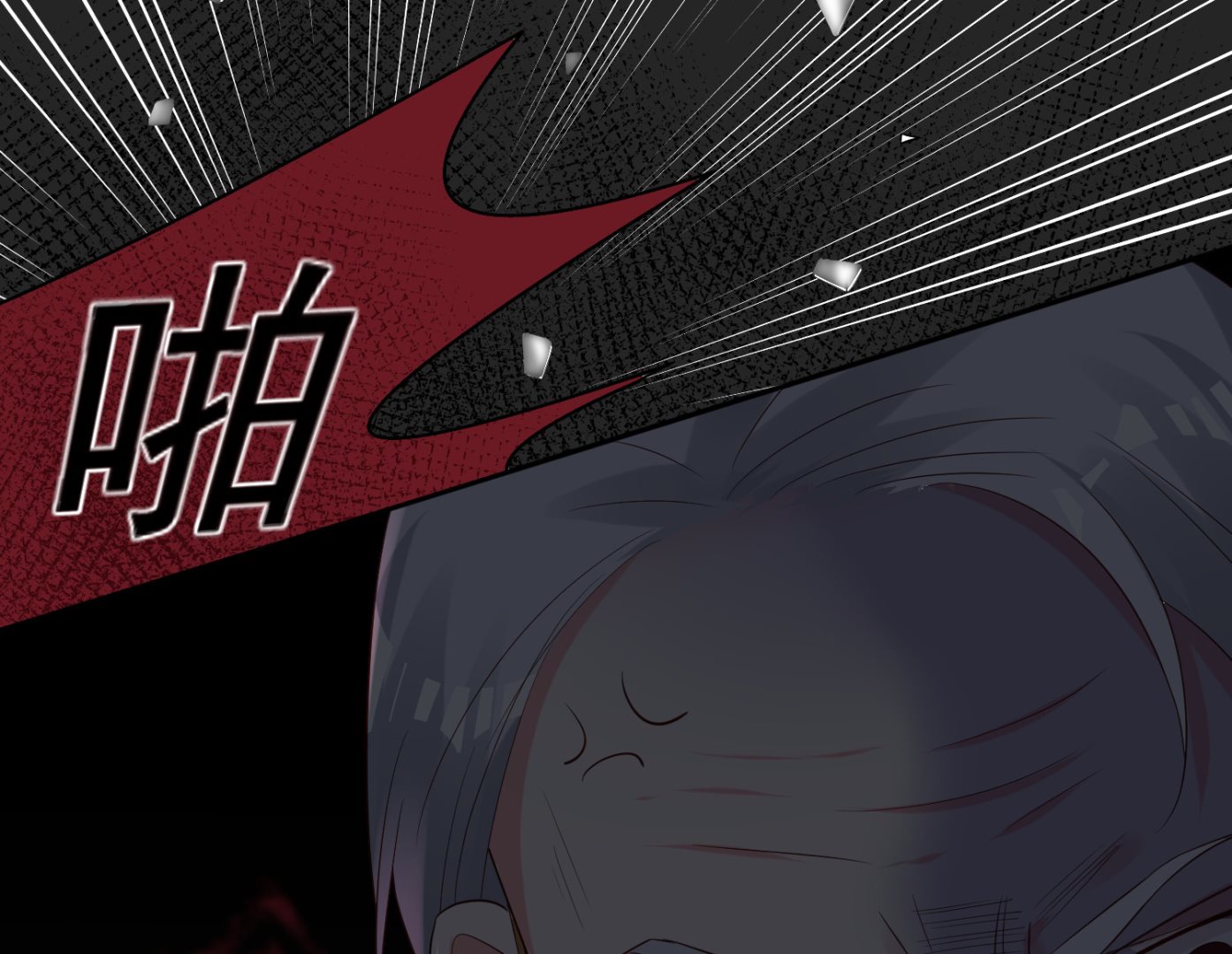 🍘我被总裁黑上了 第245话 第46页