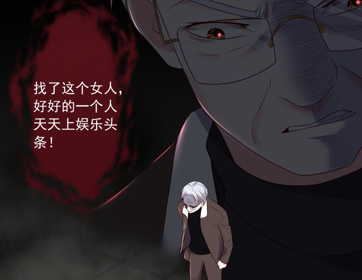 🍘我被总裁黑上了 第245话 第47页
