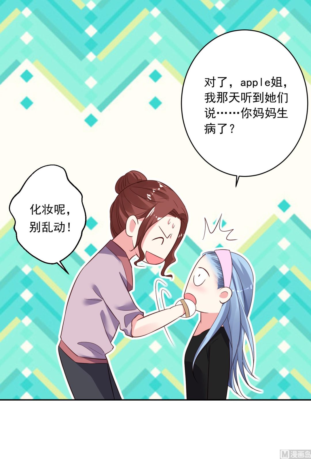 🍘我被总裁黑上了 第245话 第5页