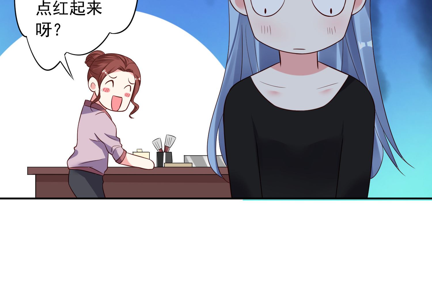🍘我被总裁黑上了 第245话 第8页