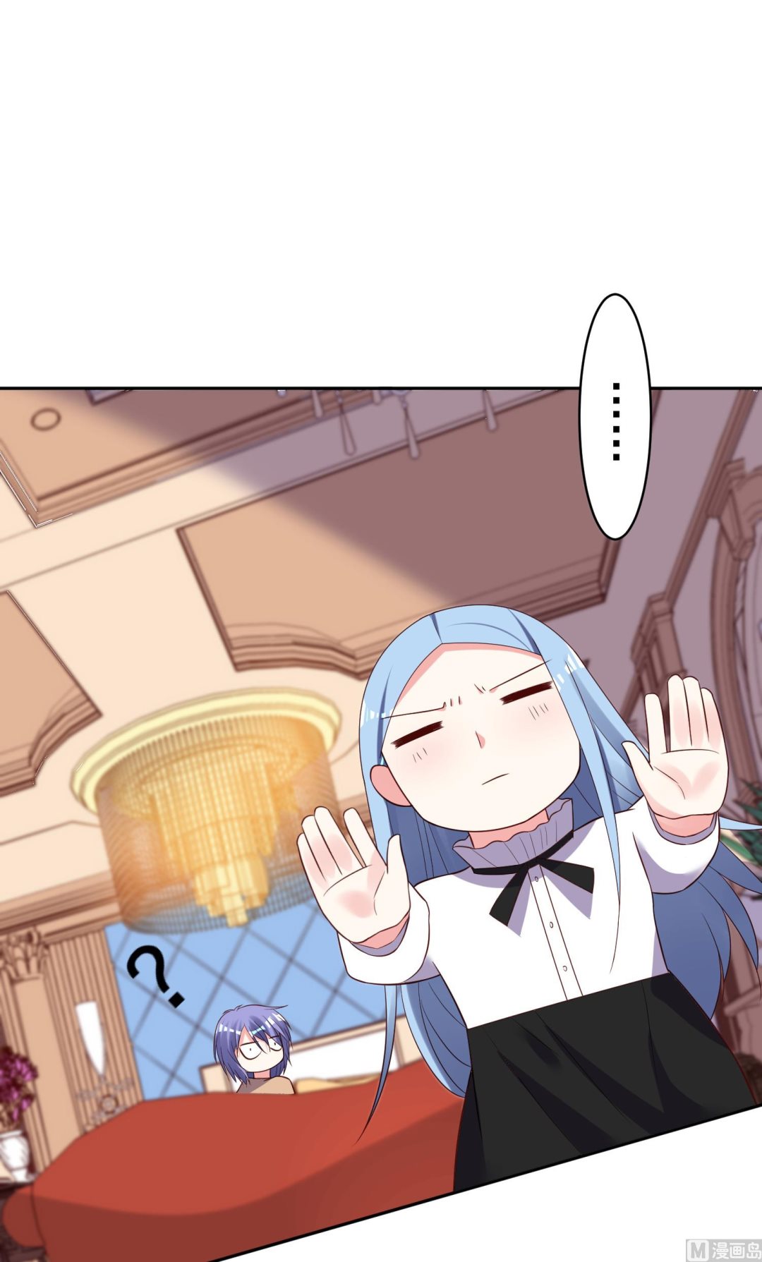 🍘我被总裁黑上了 第247话 第12页