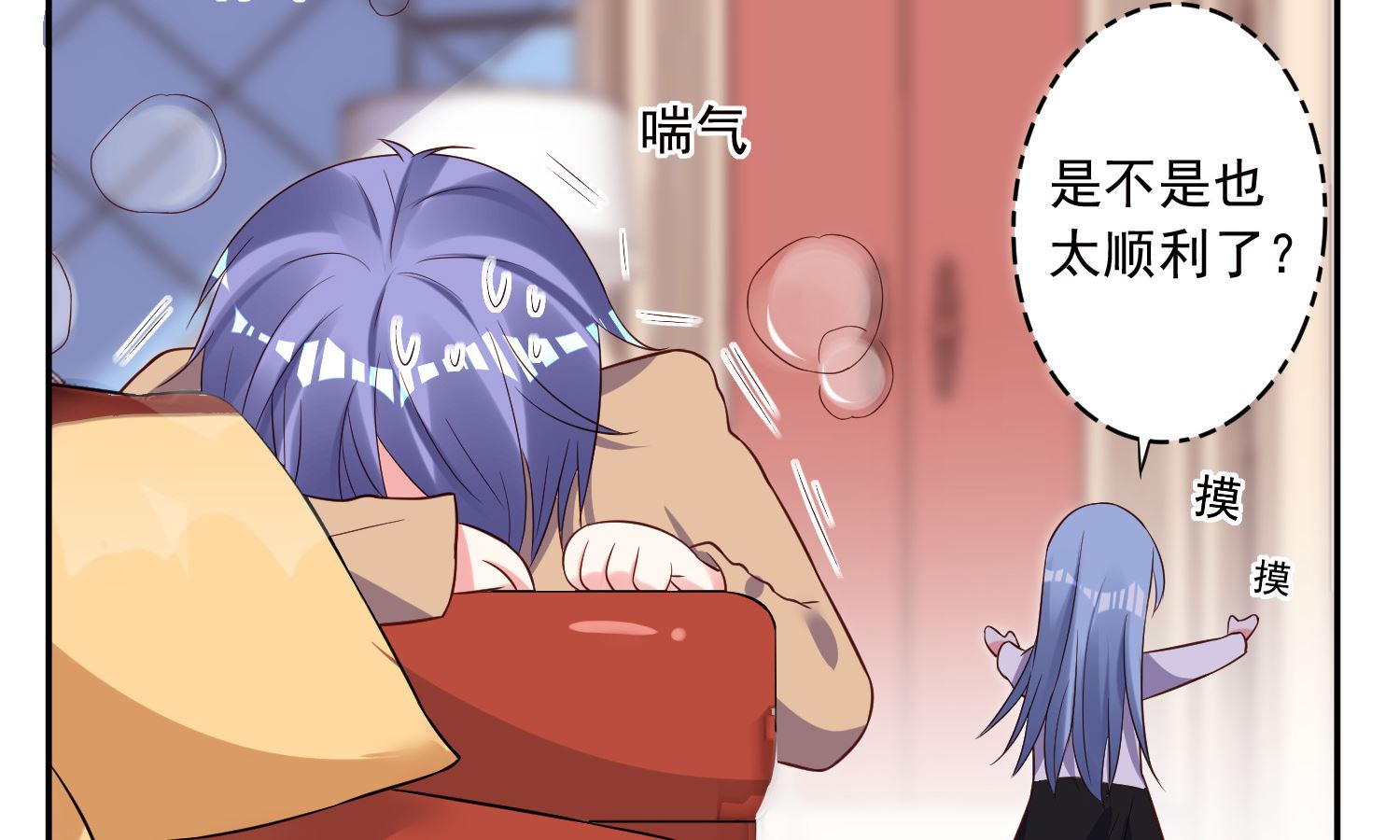 🍘我被总裁黑上了 第247话 第18页