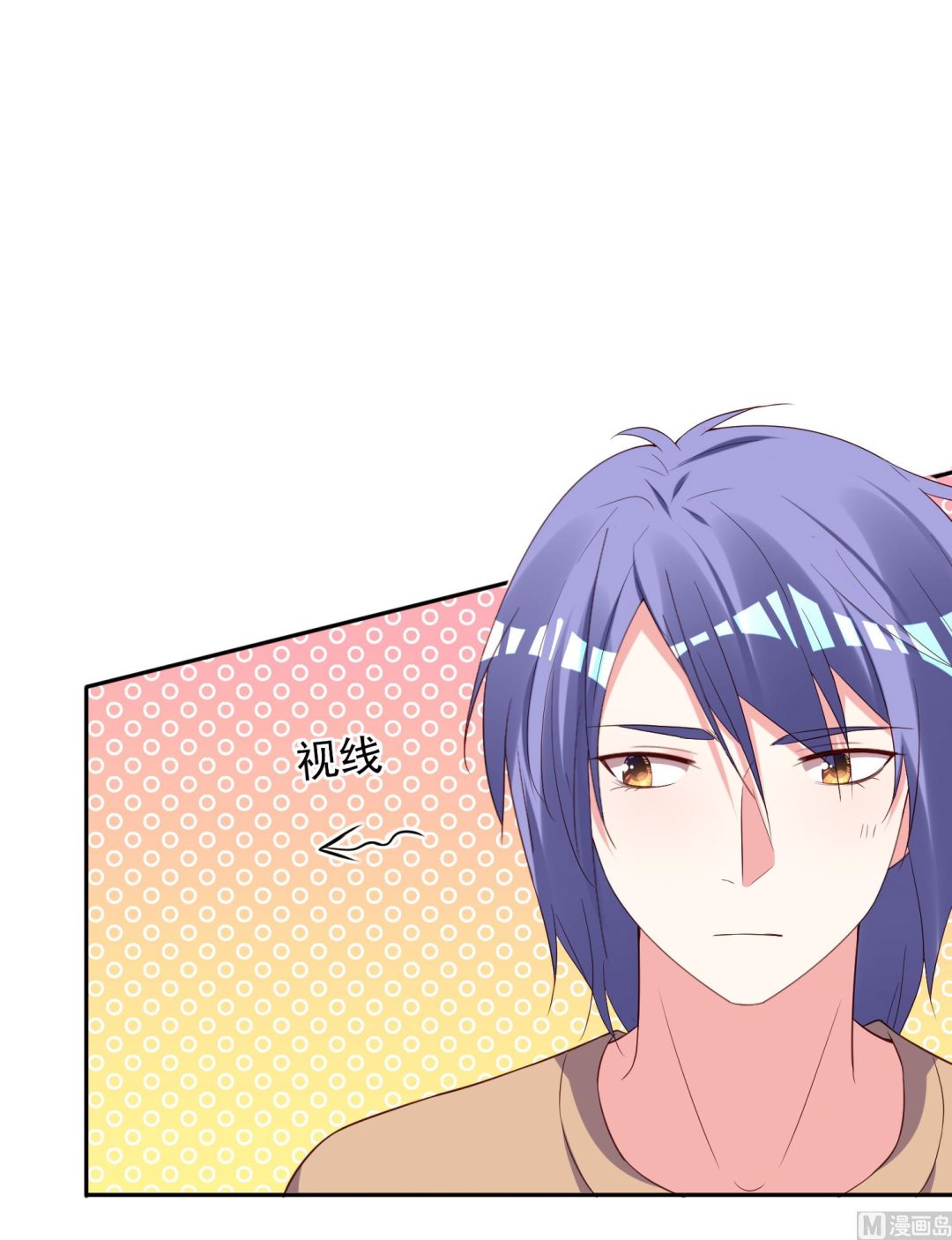 🍘我被总裁黑上了 第247话 第2页