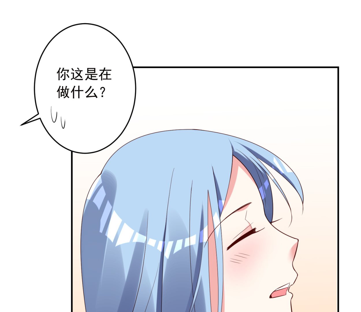 🍘我被总裁黑上了 第247话 第20页