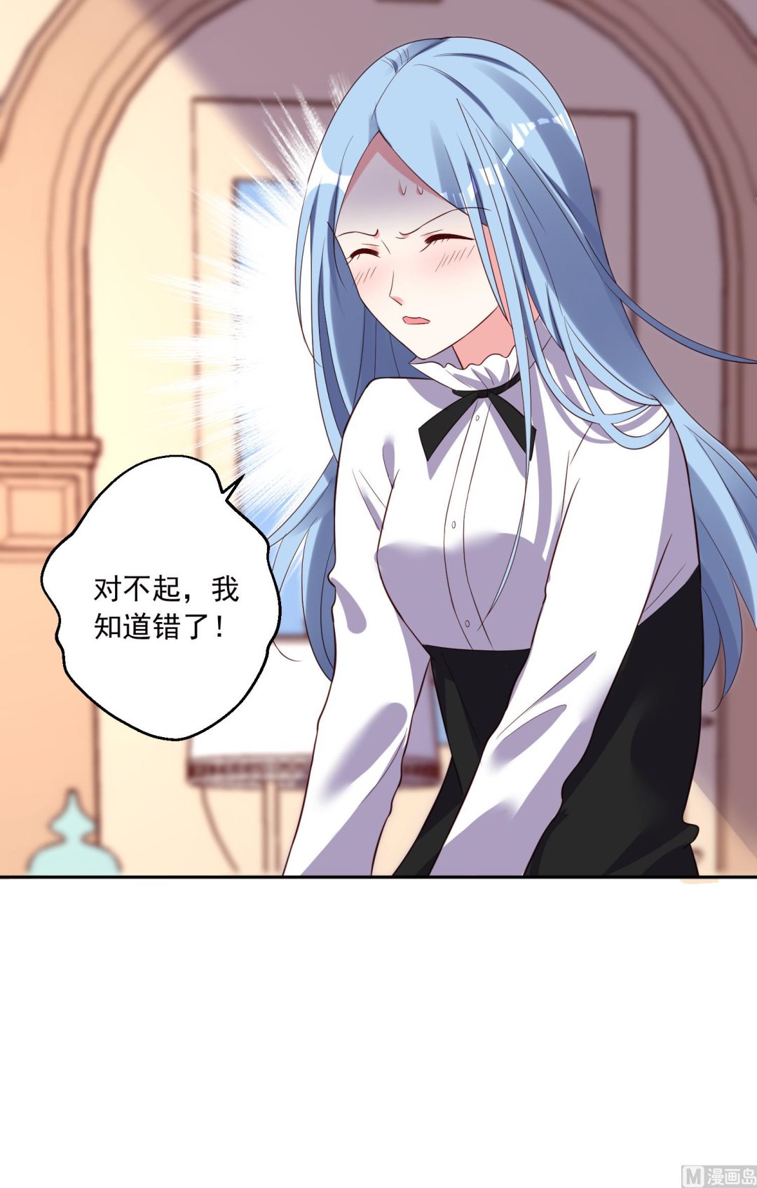🍘我被总裁黑上了 第247话 第28页