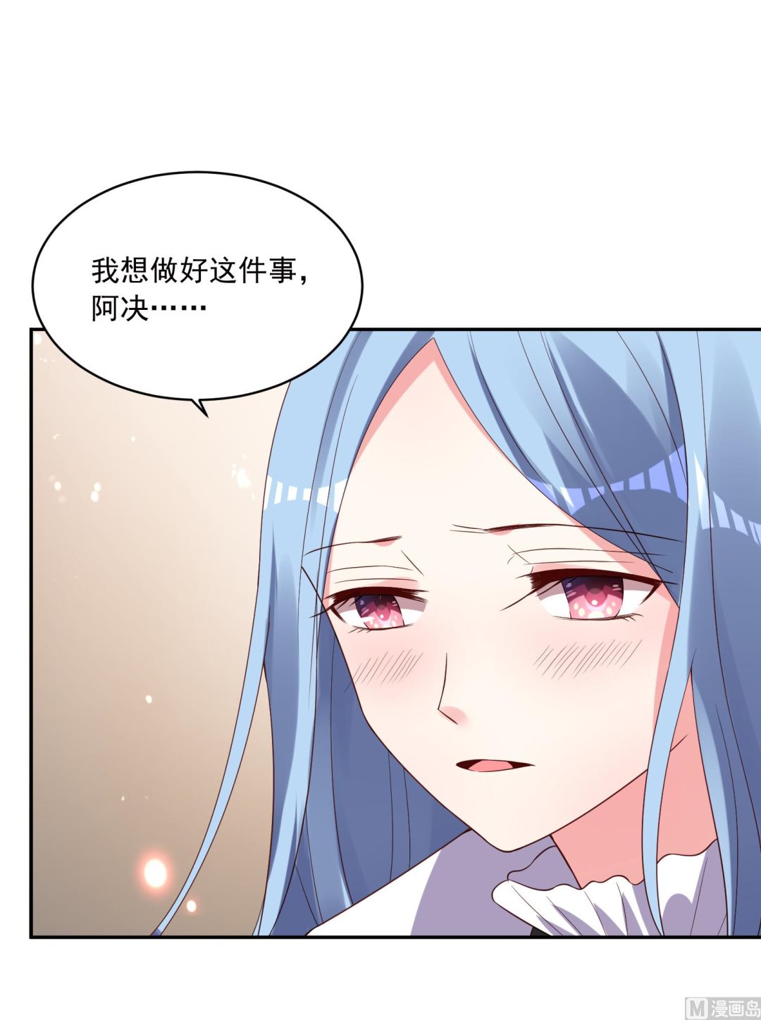 🍘我被总裁黑上了 第247话 第34页