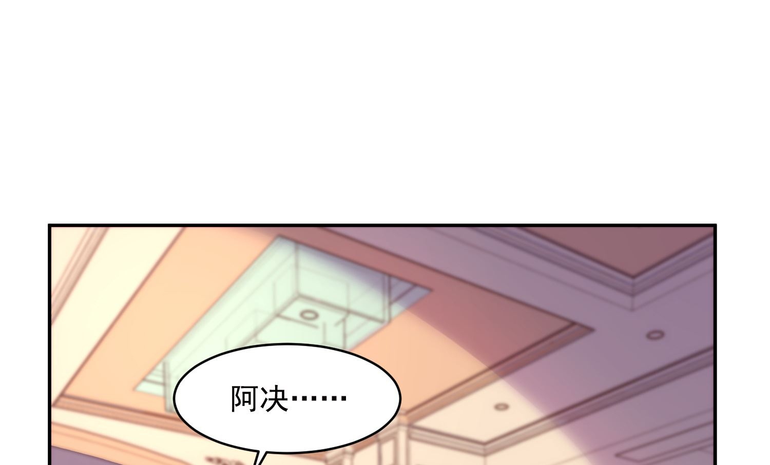 🍘我被总裁黑上了 第247话 第42页