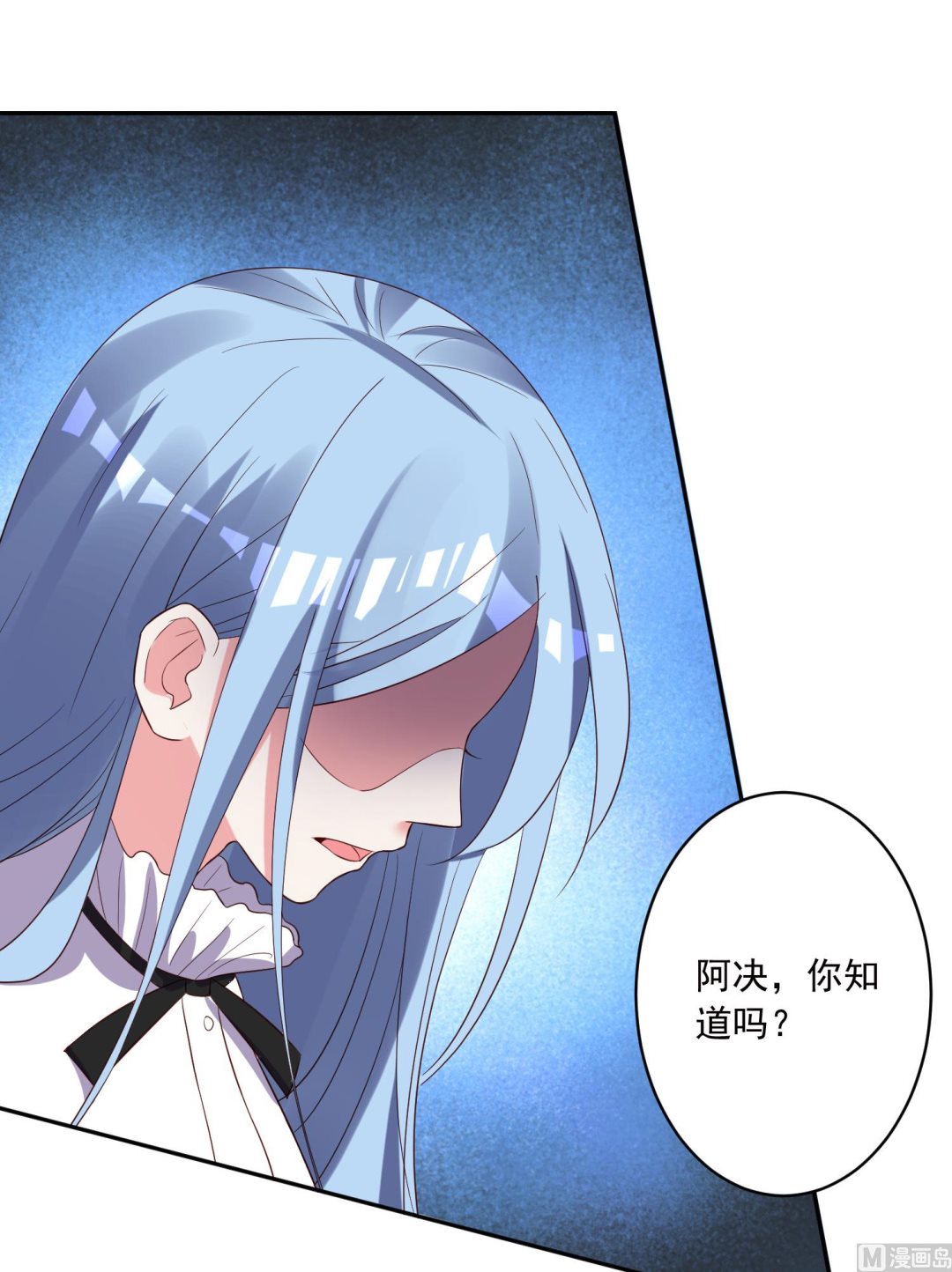 🍘我被总裁黑上了 第247话 第45页