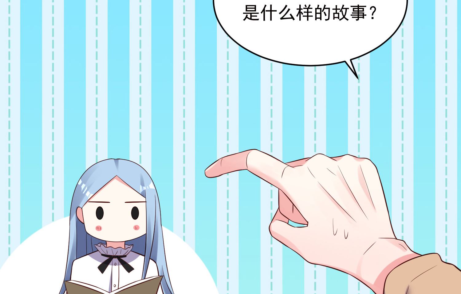 🍘我被总裁黑上了 第247话 第7页