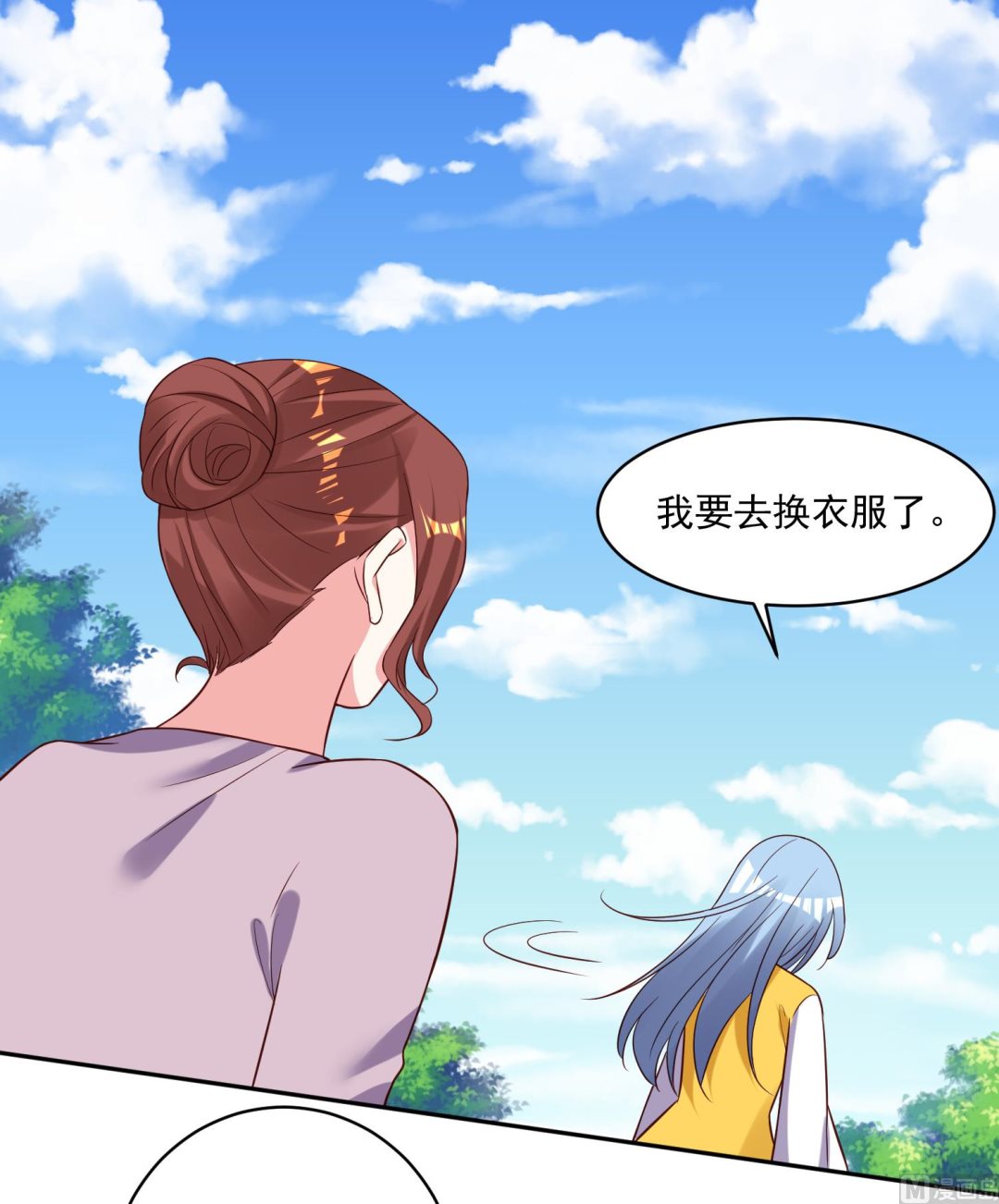 🍘我被总裁黑上了 第249话 第10页