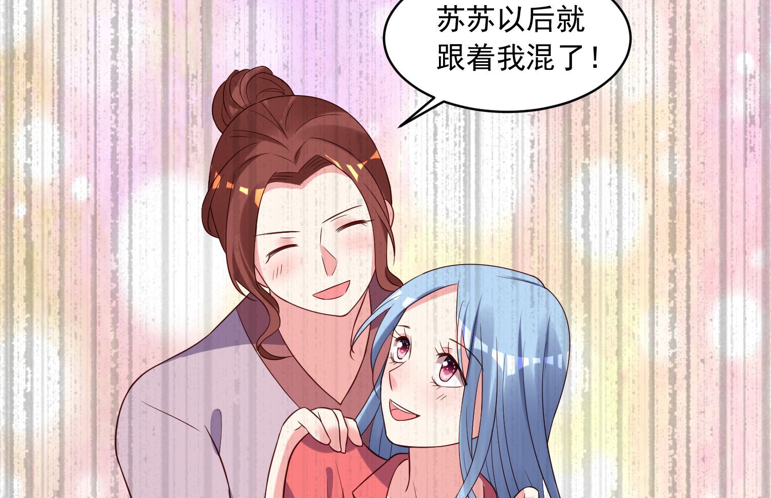 🍘我被总裁黑上了 第249话 第19页